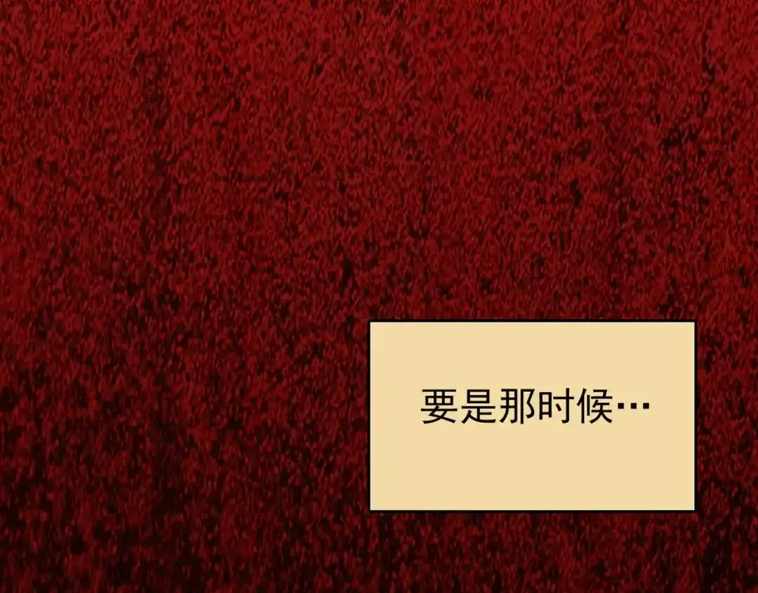 《人心惶惶》第24话 奶奶 上 第46页