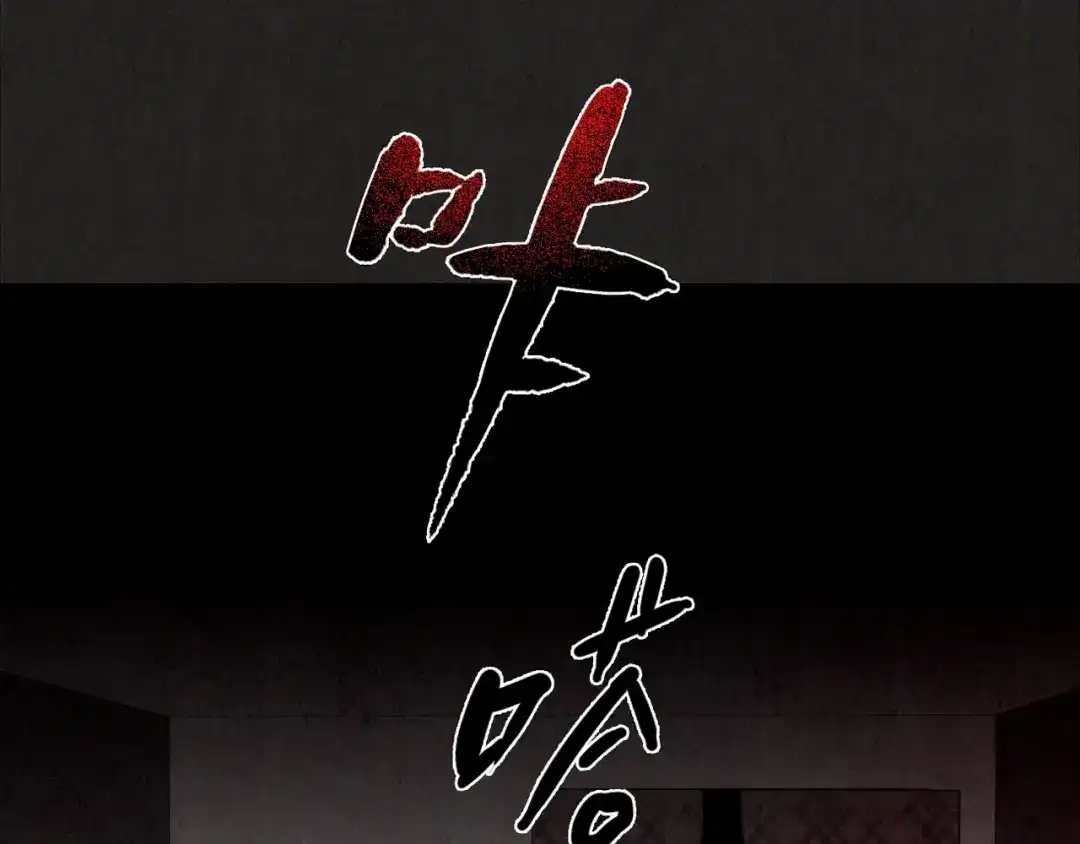 《人心惶惶》第24话 奶奶 上 第247页