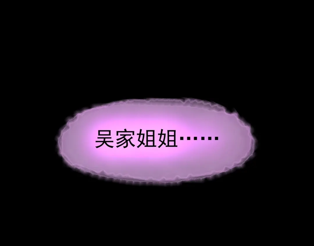 《人心惶惶》第24话 奶奶 上 第91页