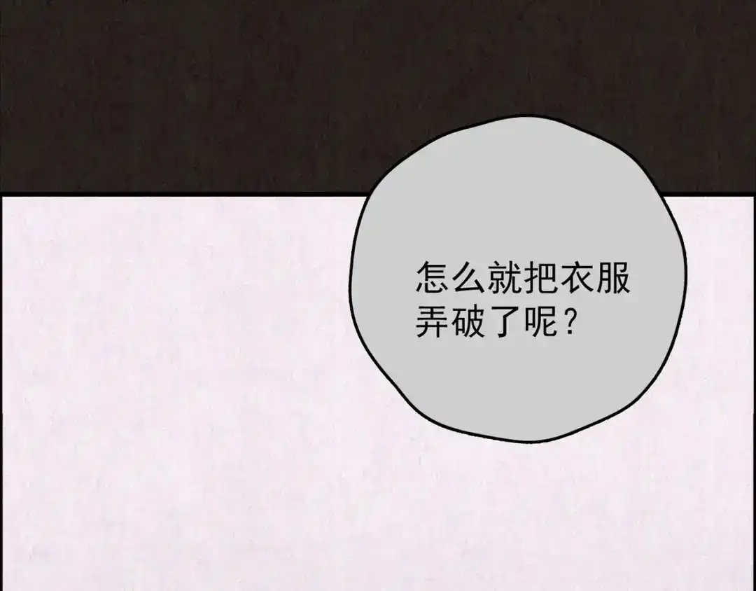 《人心惶惶》第24话 奶奶 上 第8页