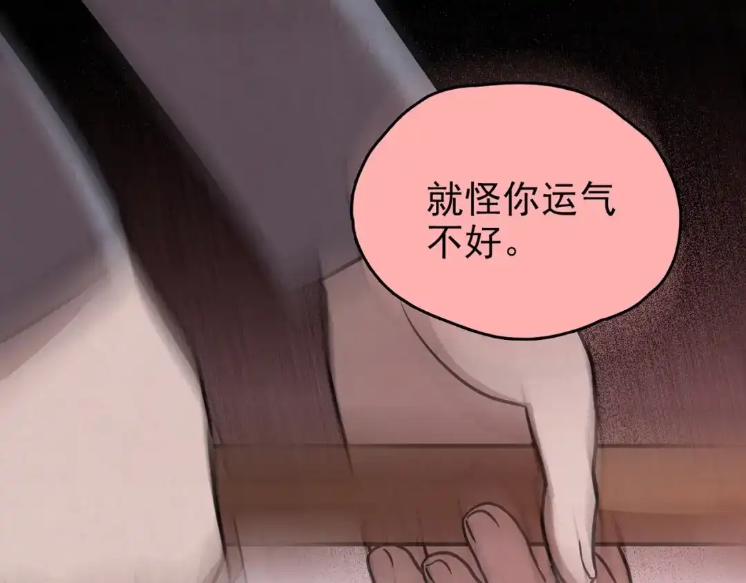 《人心惶惶》第24话 奶奶 上 第40页