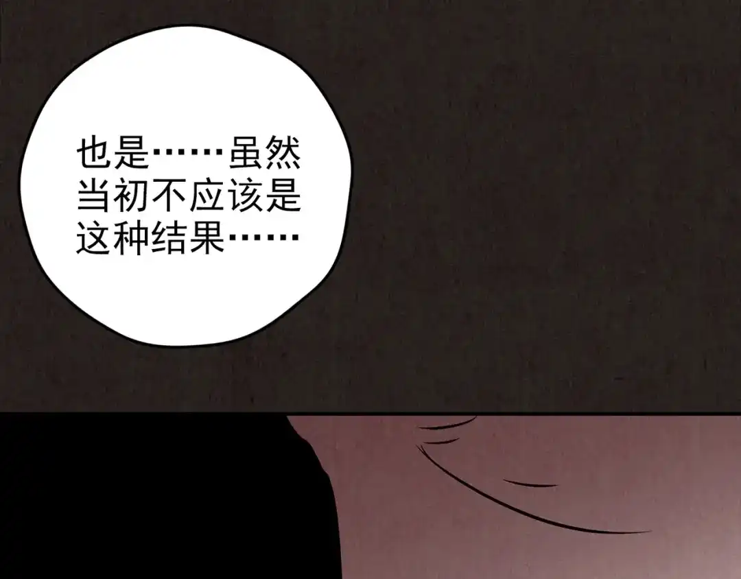 《人心惶惶》第24话 奶奶 上 第179页