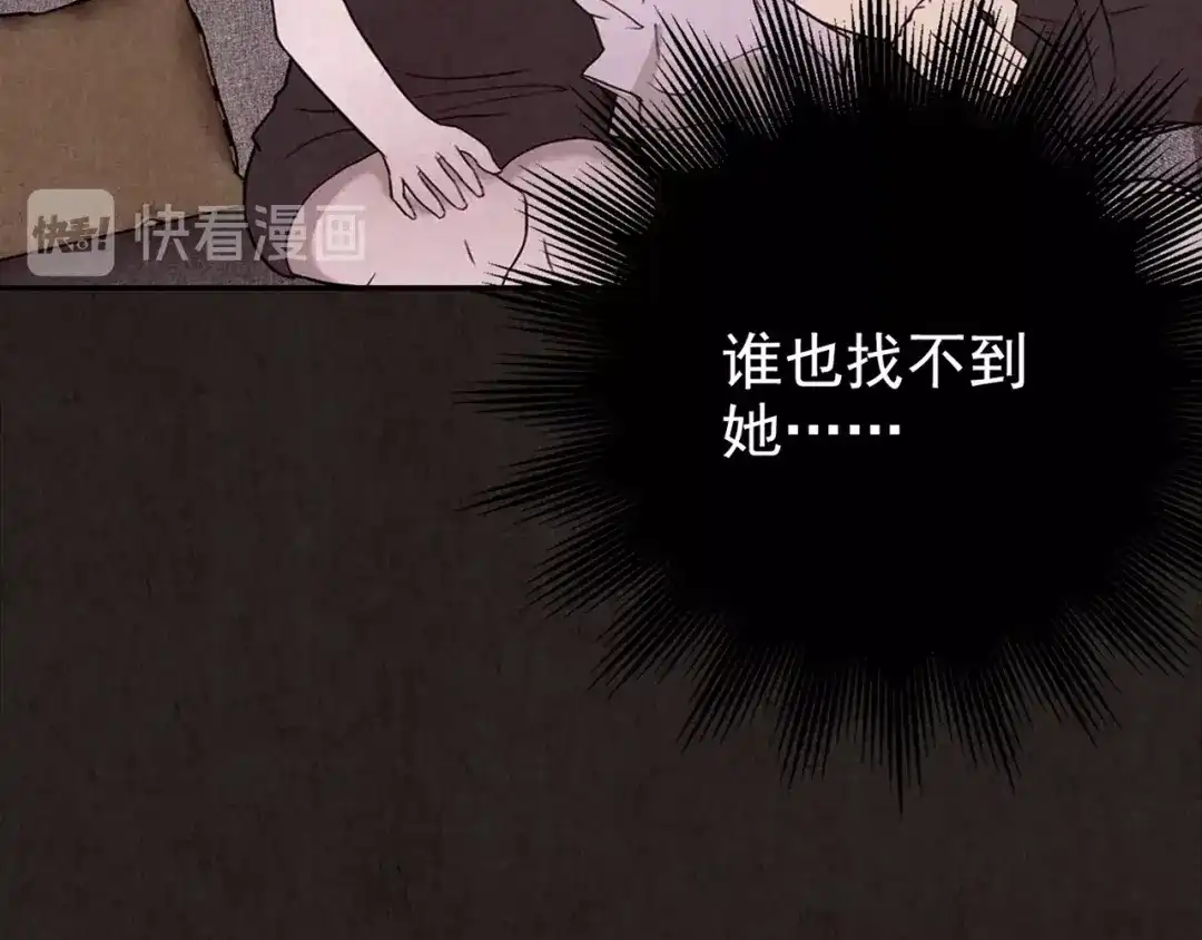 《人心惶惶》第24话 奶奶 上 第374页