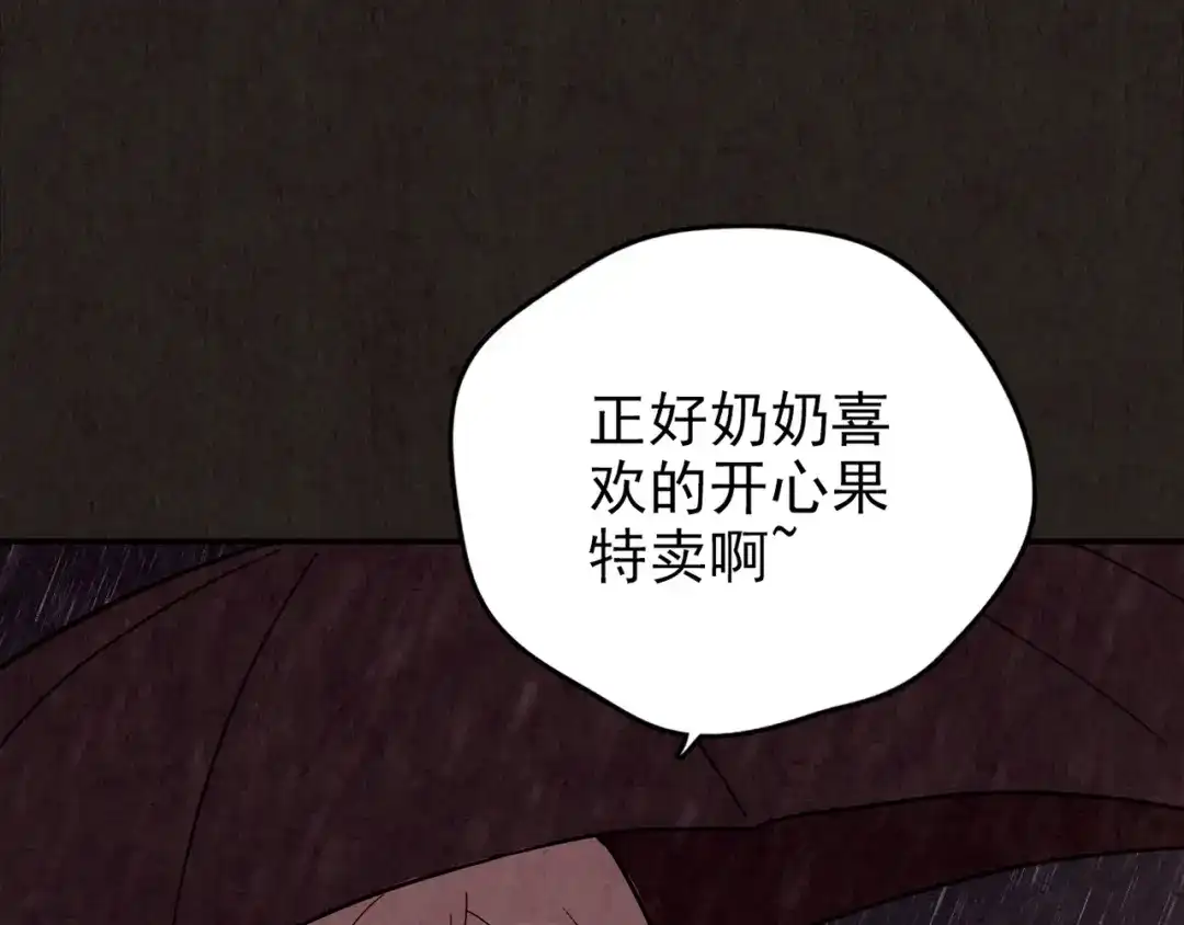 《人心惶惶》第24话 奶奶 上 第385页