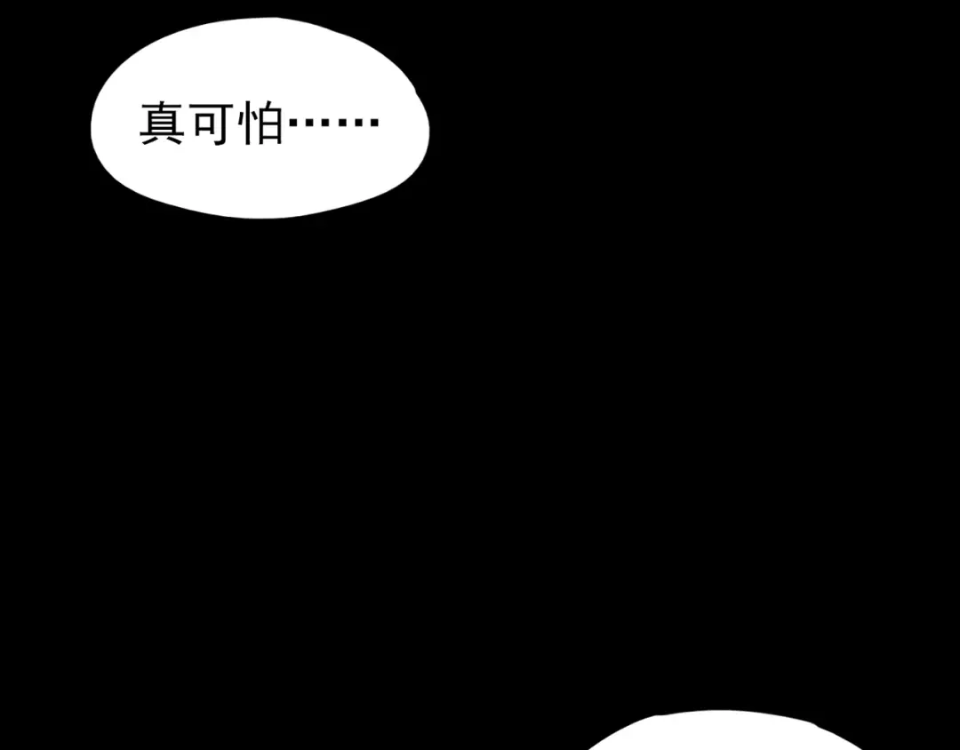 《人心惶惶》第24话 奶奶 上 第54页