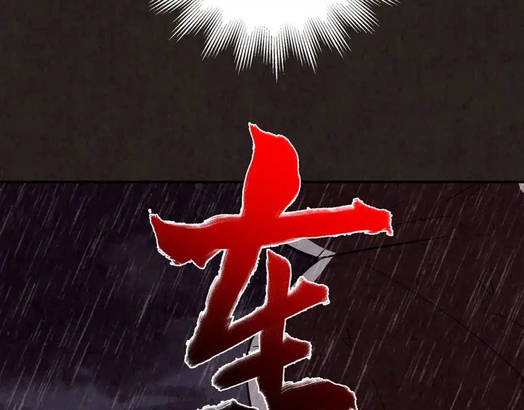 《人心惶惶》第24话 奶奶 上 第417页
