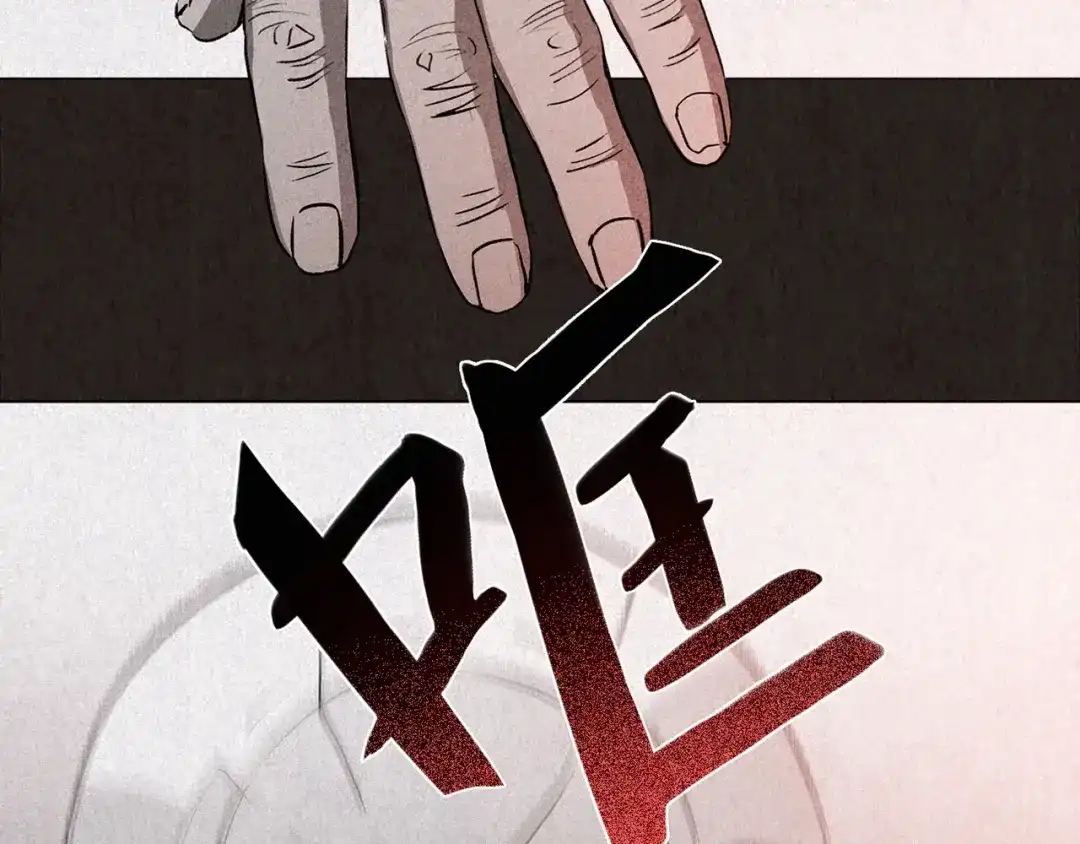 《人心惶惶》第24话 奶奶 上 第61页