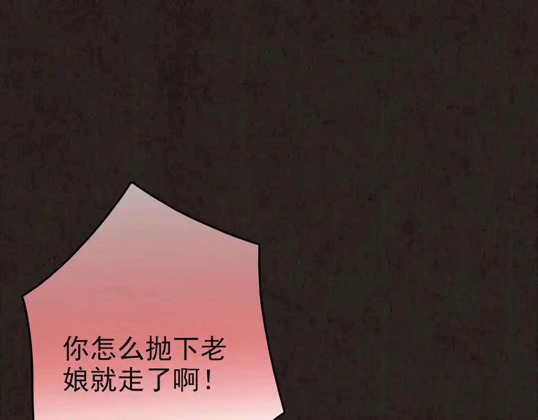 《人心惶惶》第24话 奶奶 上 第317页