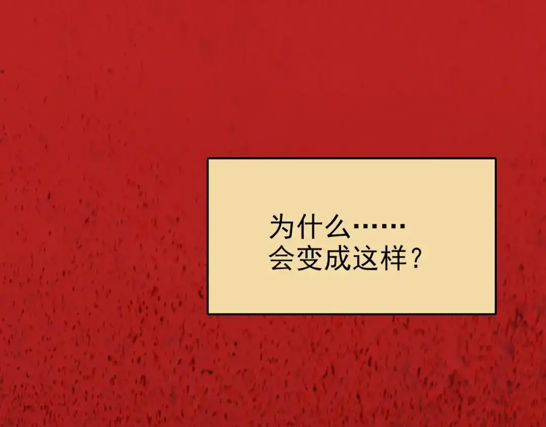 《人心惶惶》第24话 奶奶 上 第44页