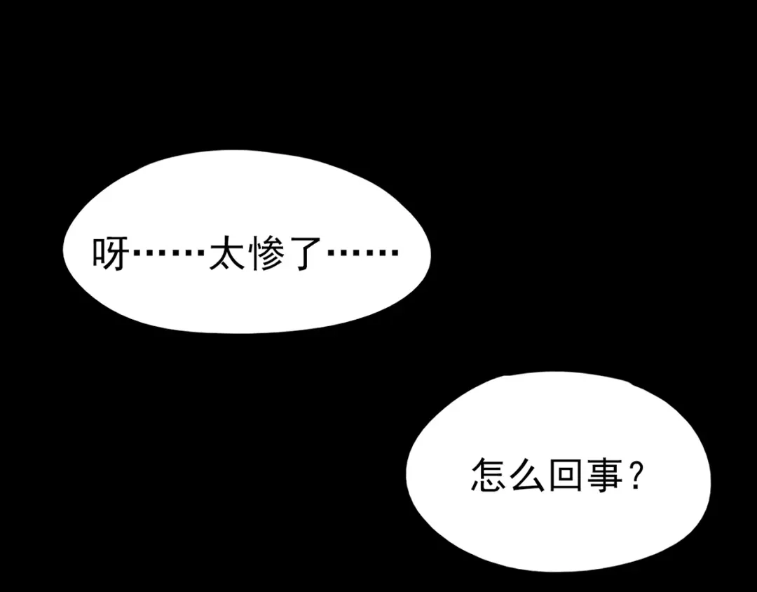 《人心惶惶》第24话 奶奶 上 第53页
