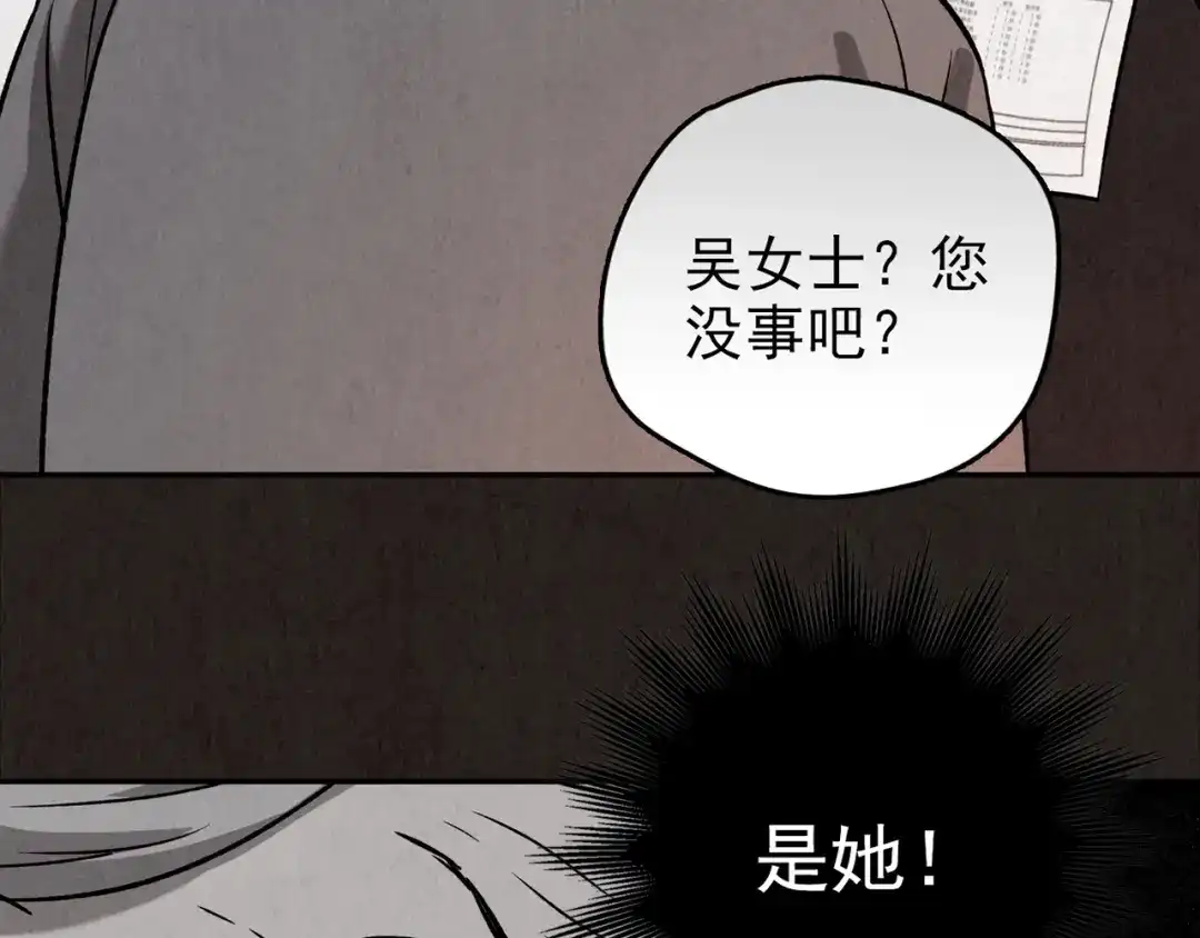 《人心惶惶》第24话 奶奶 上 第361页