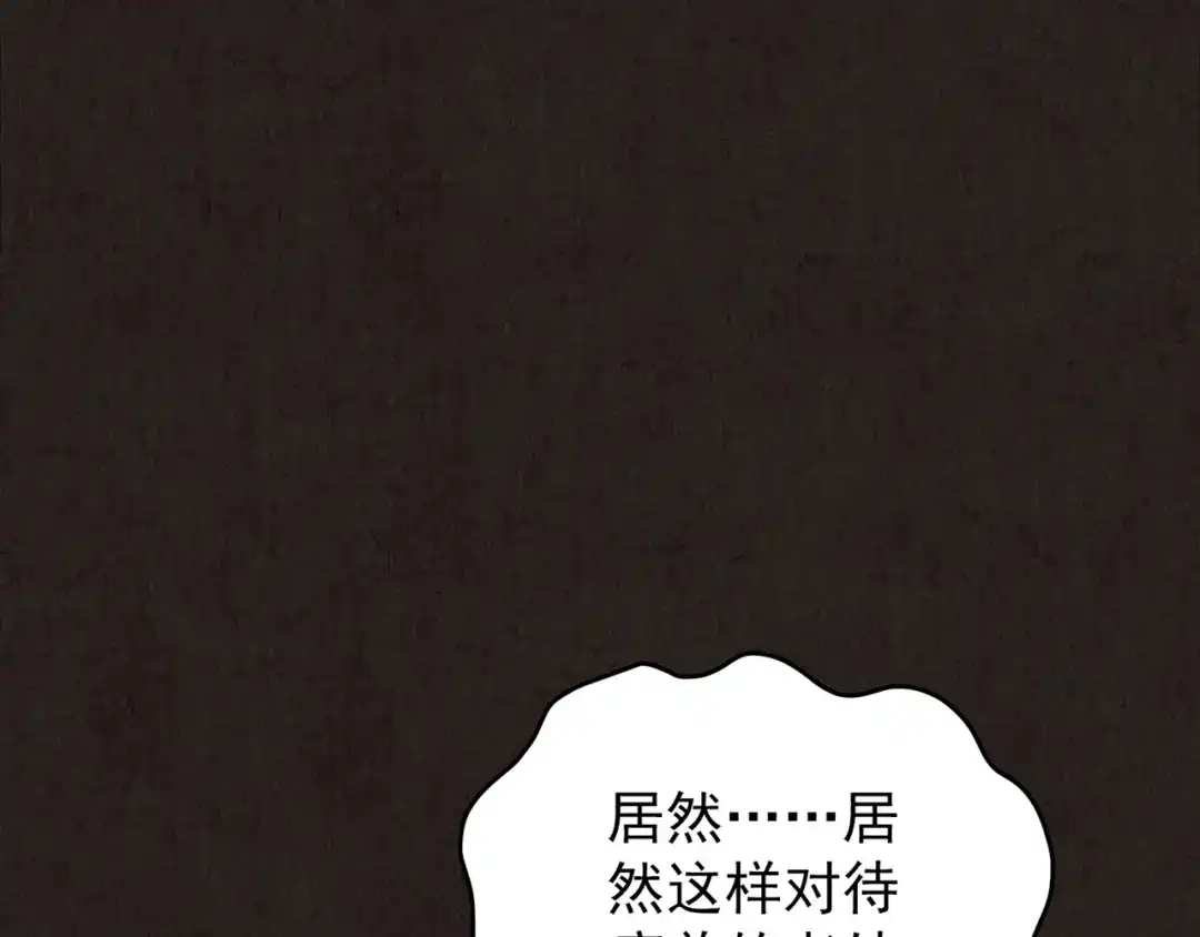 《人心惶惶》第24话 奶奶 上 第299页
