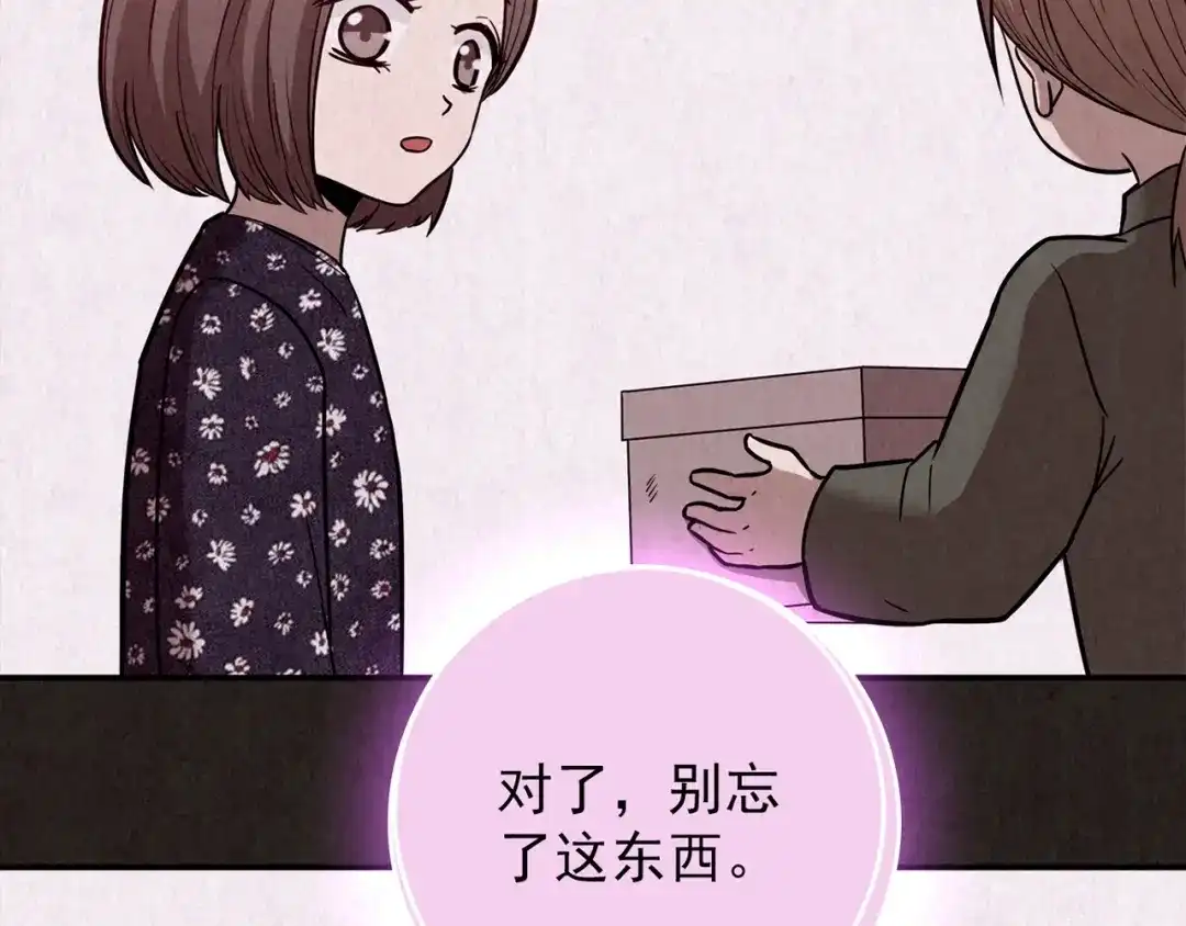 《人心惶惶》第25话 奶奶 下 第647页