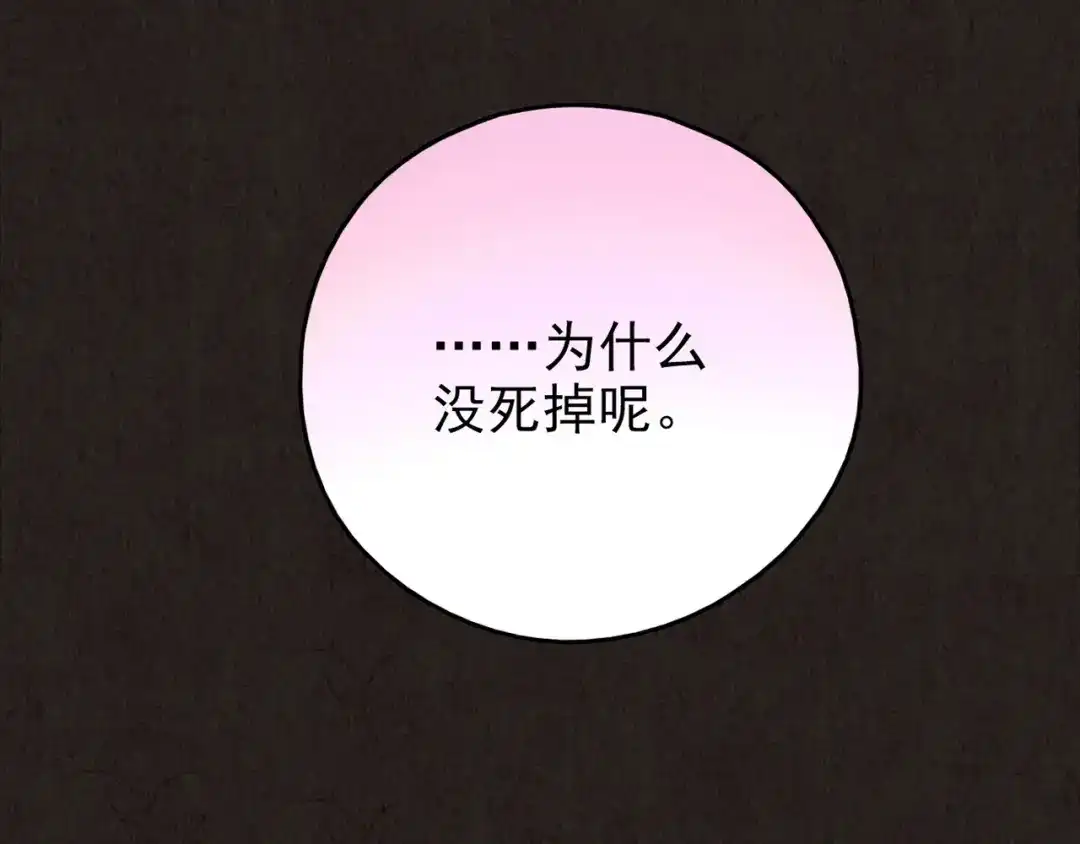 《人心惶惶》第25话 奶奶 下 第321页