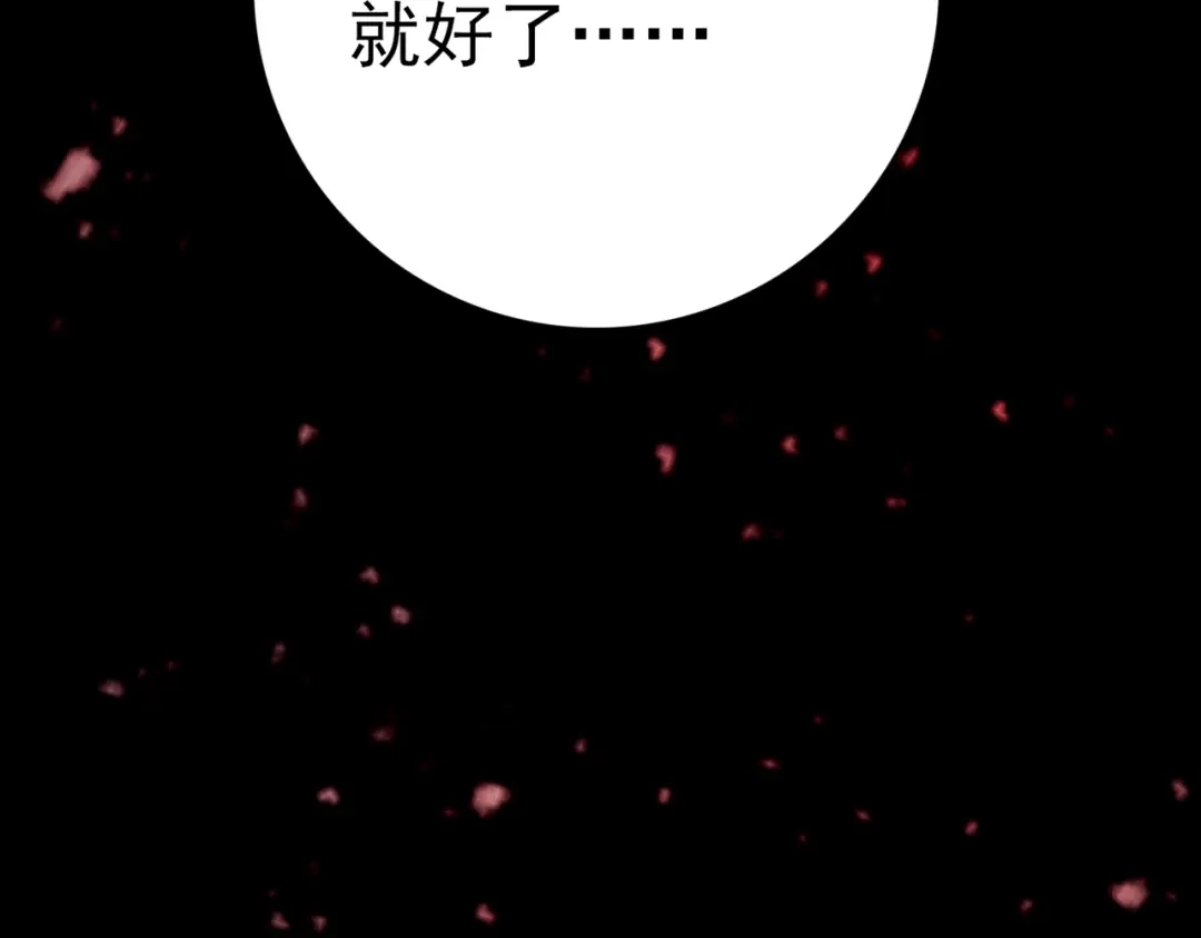 《人心惶惶》第25话 奶奶 下 第430页