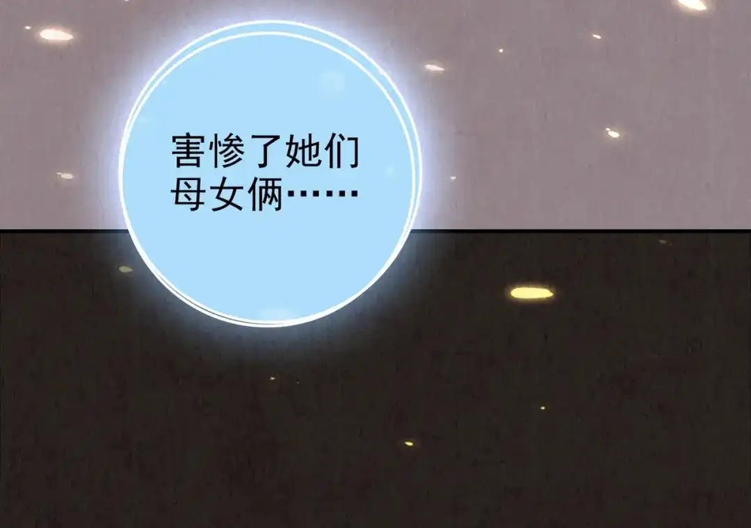 《人心惶惶》第25话 奶奶 下 第612页