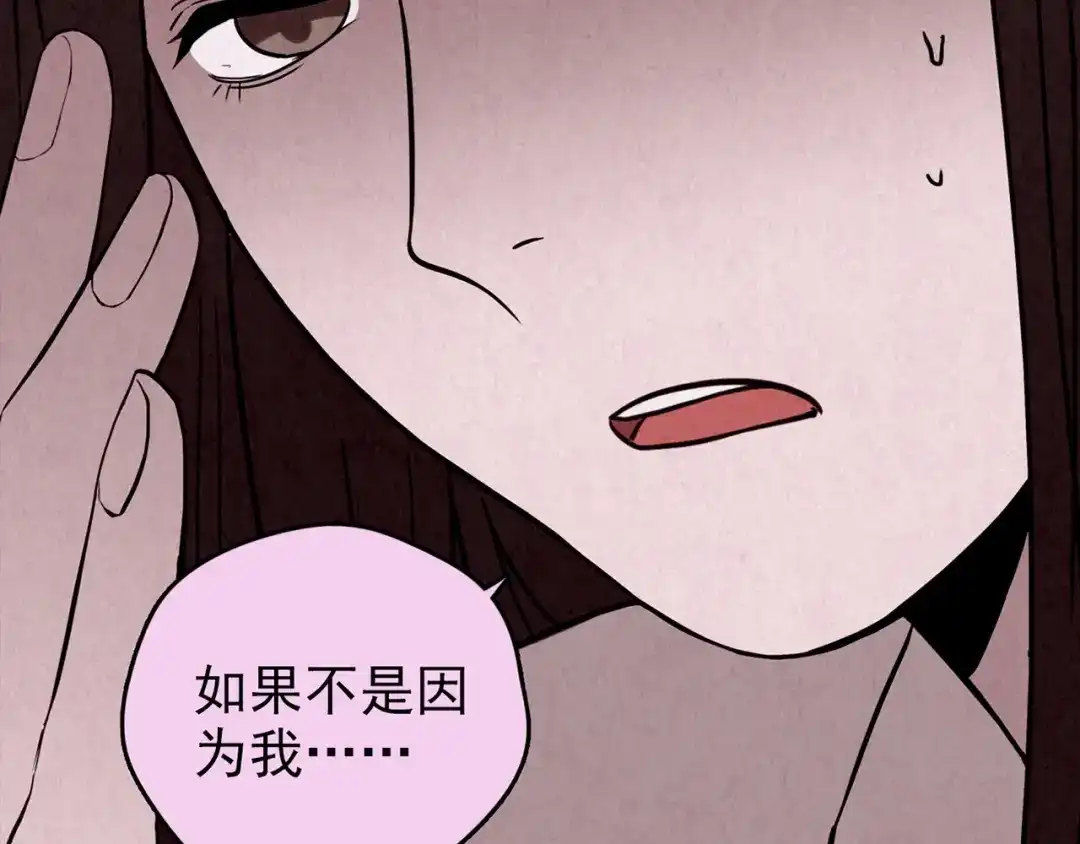 《人心惶惶》第25话 奶奶 下 第478页