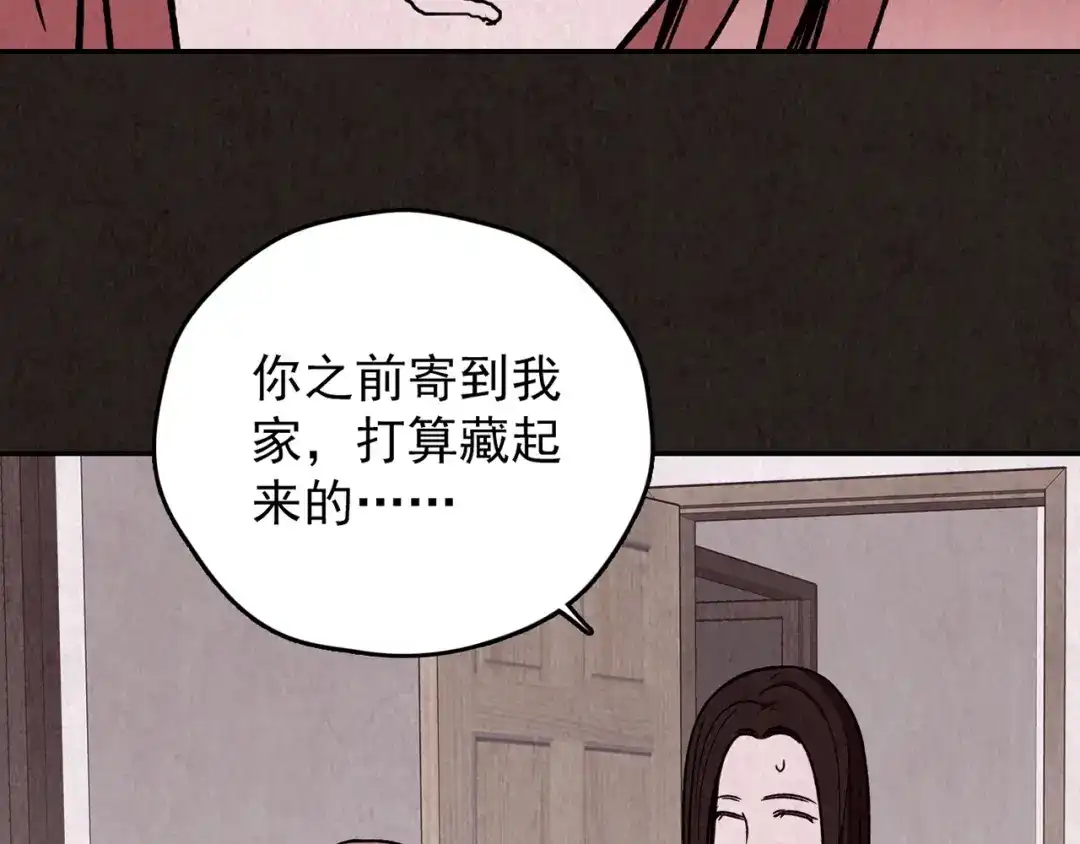 《人心惶惶》第25话 奶奶 下 第580页