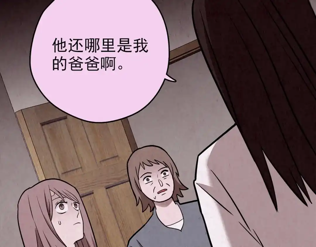 《人心惶惶》第25话 奶奶 下 第471页