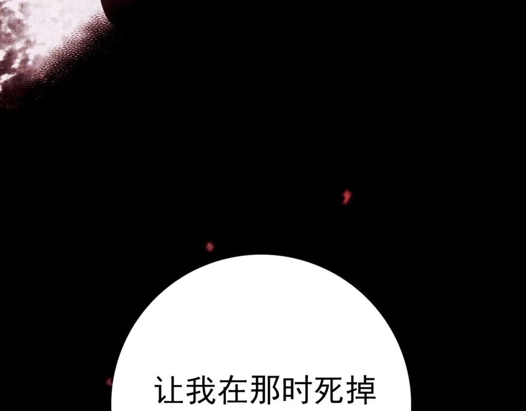 《人心惶惶》第25话 奶奶 下 第429页