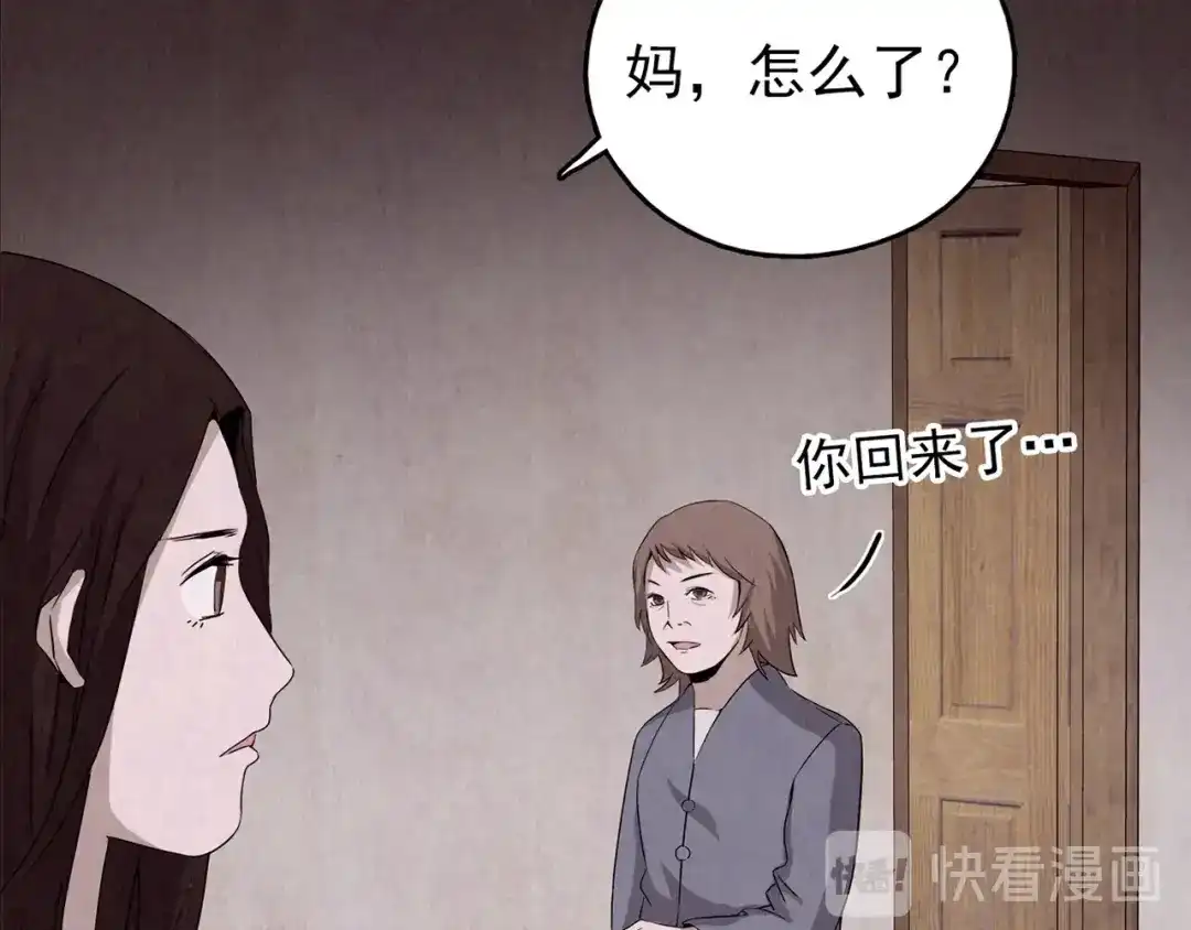 《人心惶惶》第25话 奶奶 下 第138页