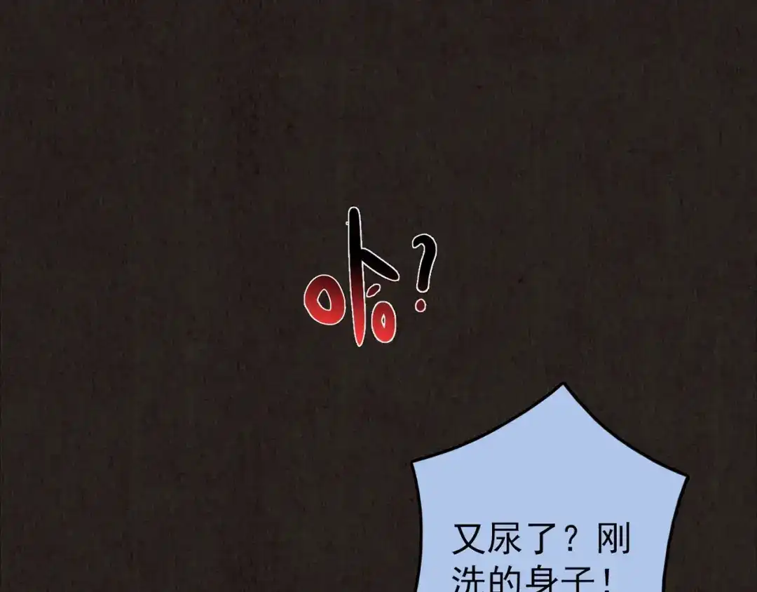 《人心惶惶》第25话 奶奶 下 第347页