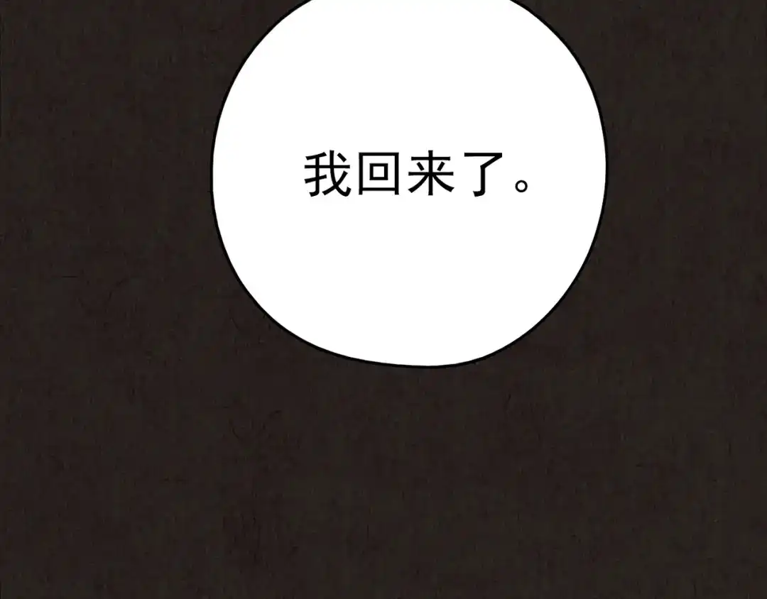 《人心惶惶》第25话 奶奶 下 第133页