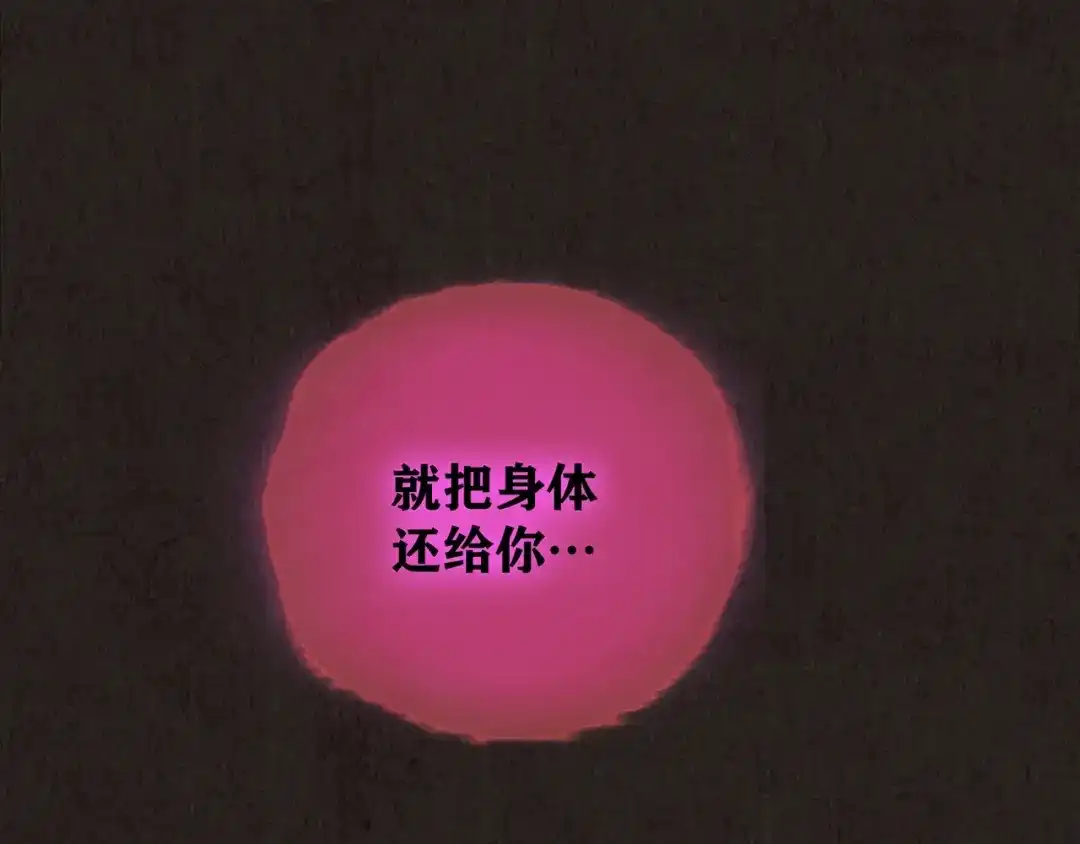 《人心惶惶》第25话 奶奶 下 第367页