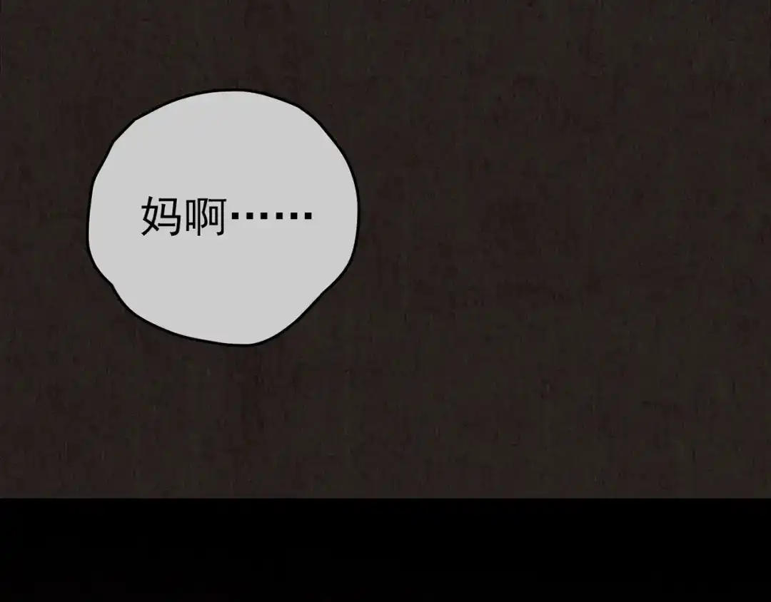 《人心惶惶》第25话 奶奶 下 第278页