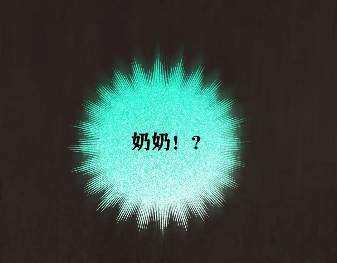 《人心惶惶》第25话 奶奶 下 第361页