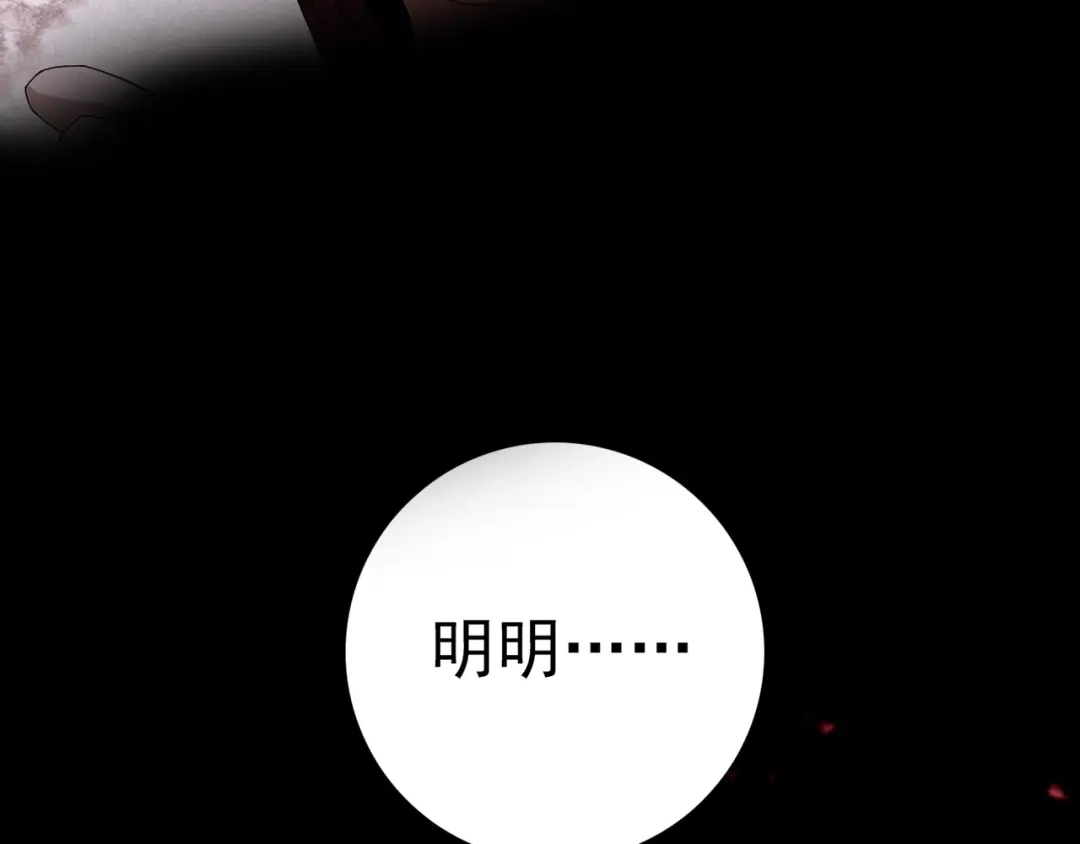 《人心惶惶》第25话 奶奶 下 第427页