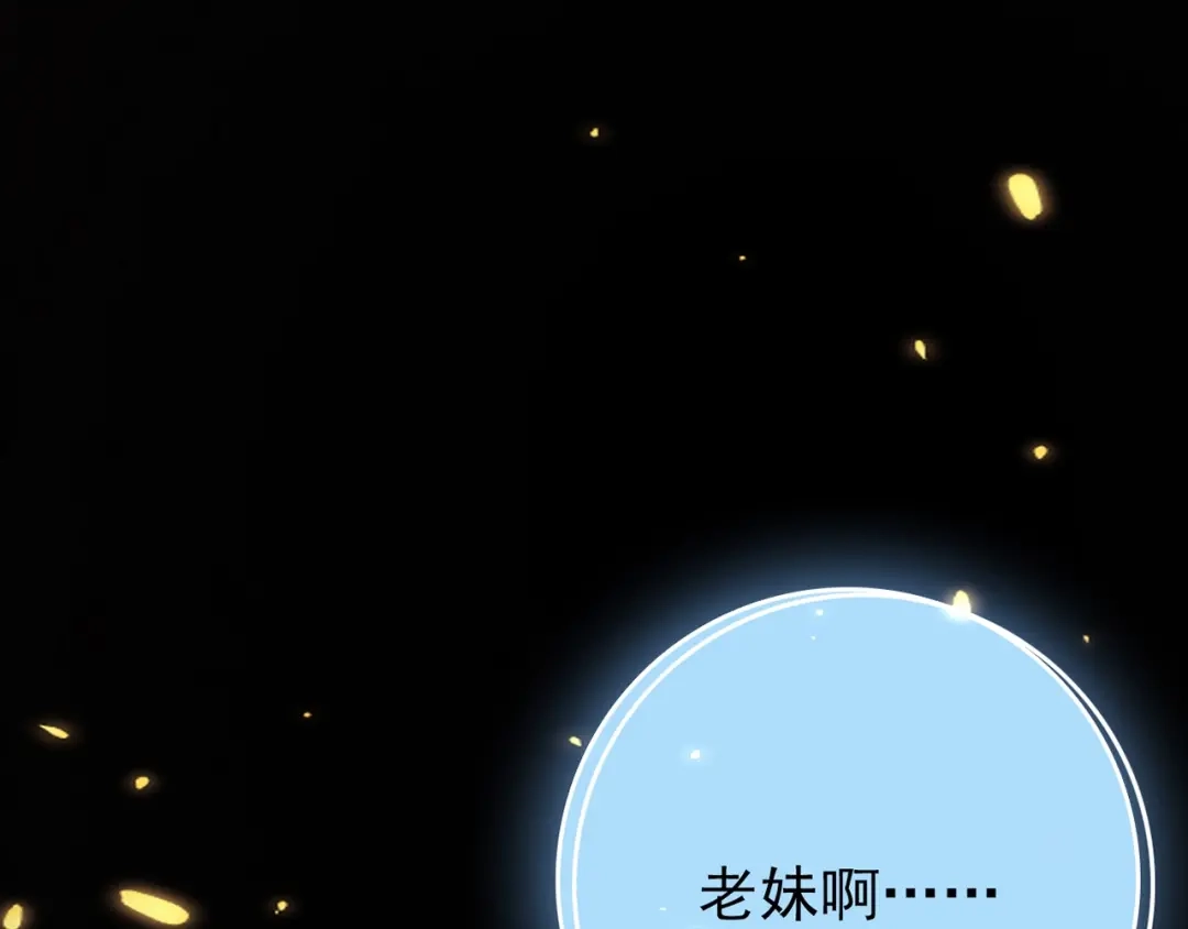 《人心惶惶》第25话 奶奶 下 第627页