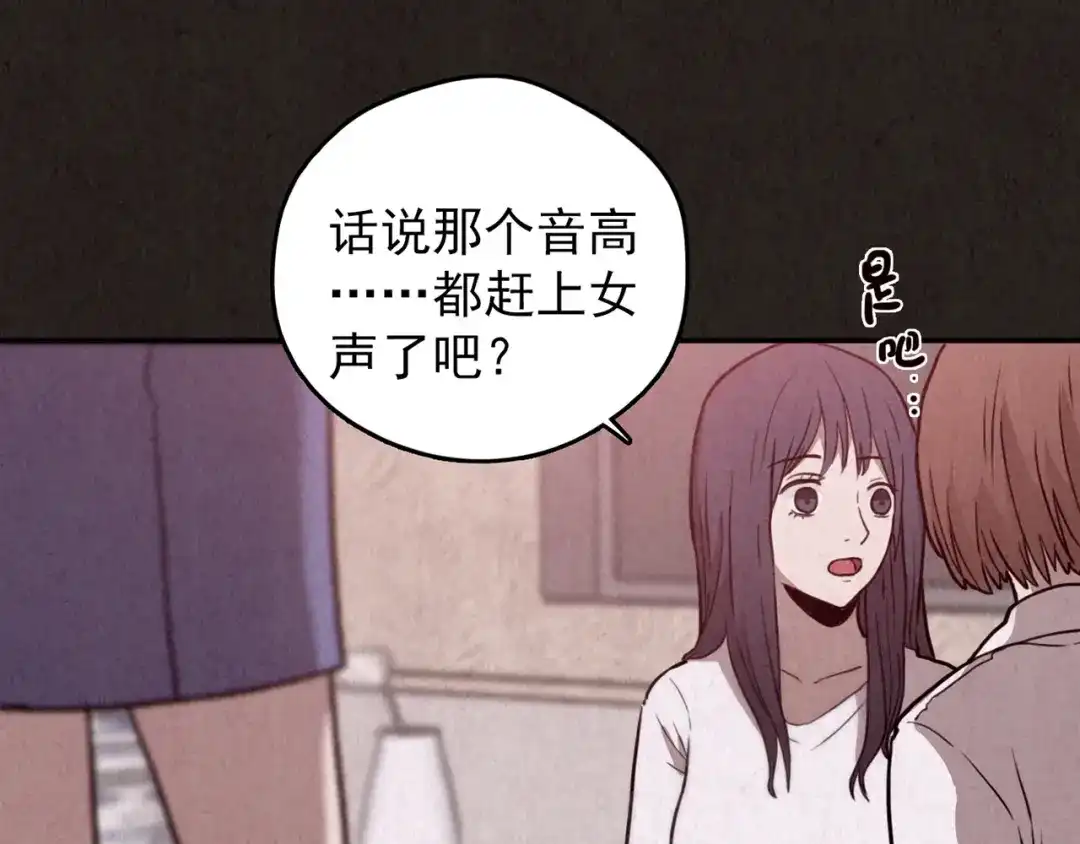 《人心惶惶》第26话 门后的怪物 上 第379页