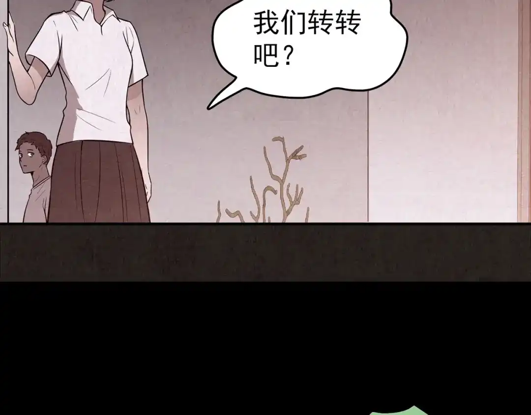 《人心惶惶》第26话 门后的怪物 上 第479页