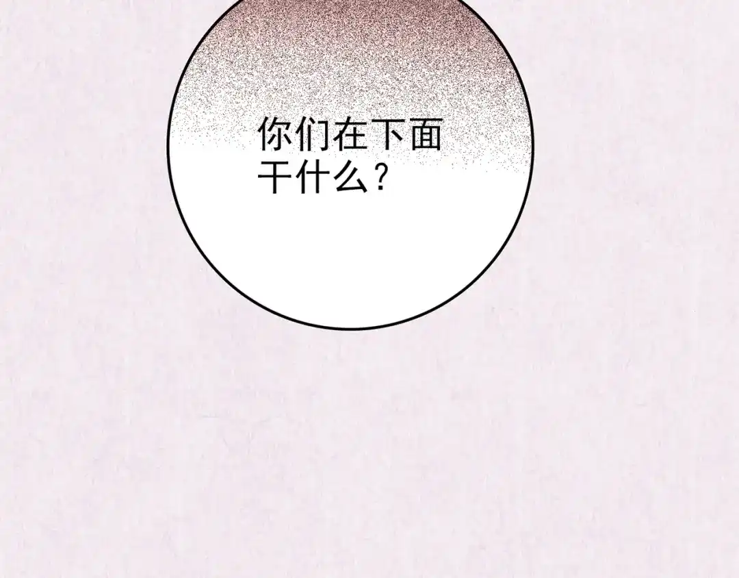 《人心惶惶》第26话 门后的怪物 上 第243页