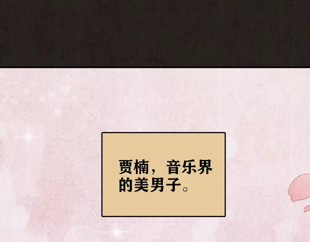 《人心惶惶》第26话 门后的怪物 上 第67页