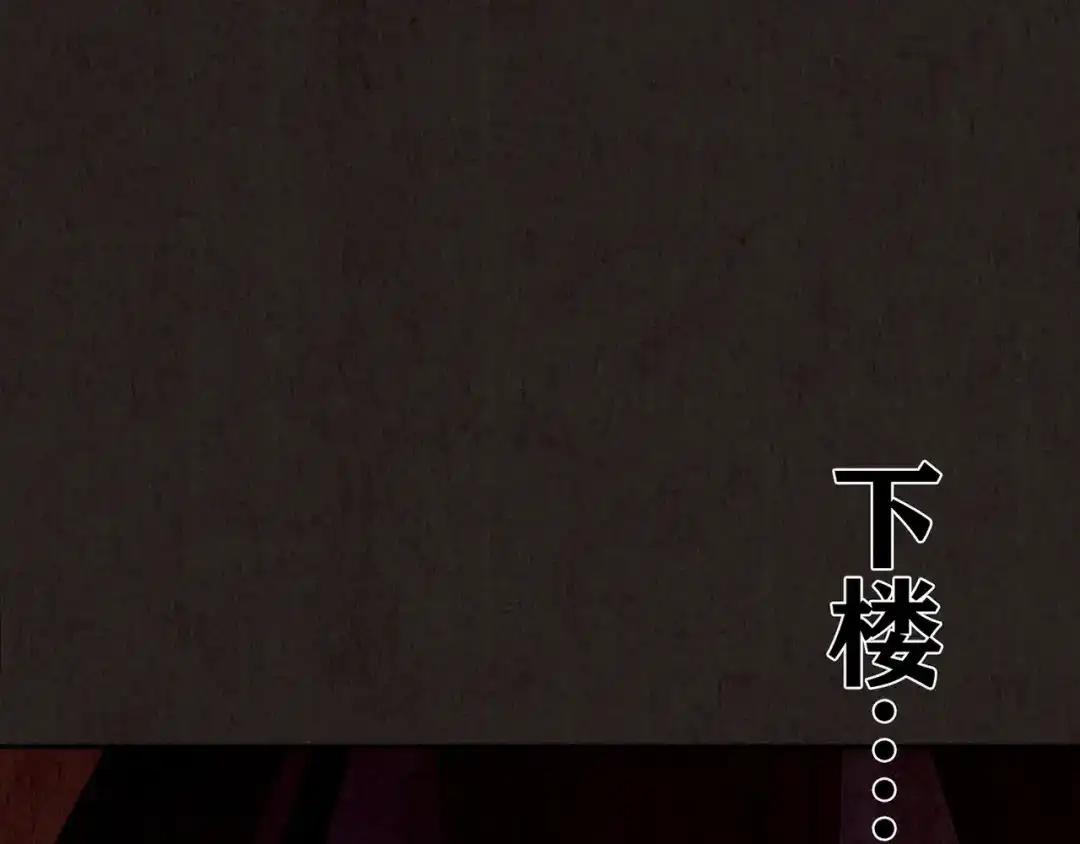 《人心惶惶》第26话 门后的怪物 上 第302页