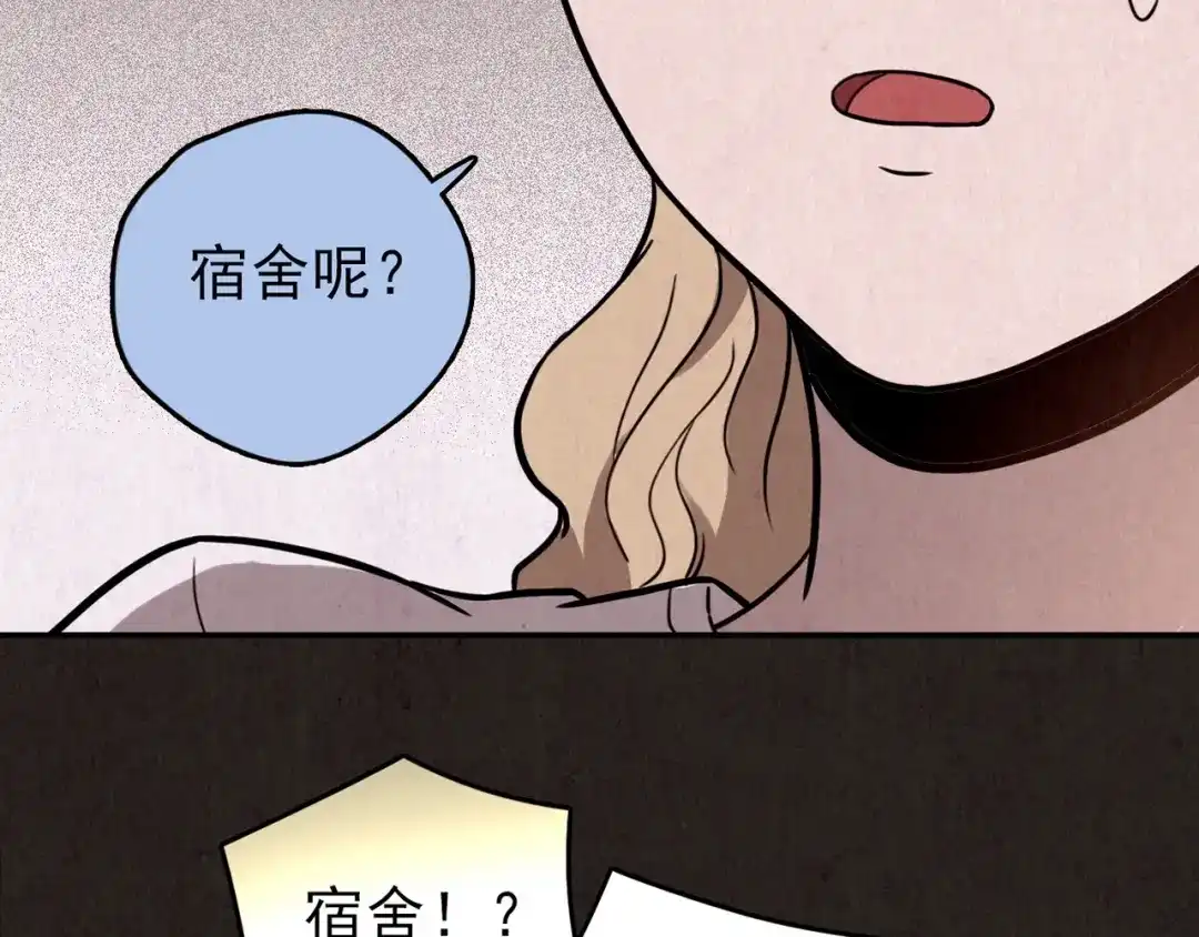 《人心惶惶》第26话 门后的怪物 上 第19页