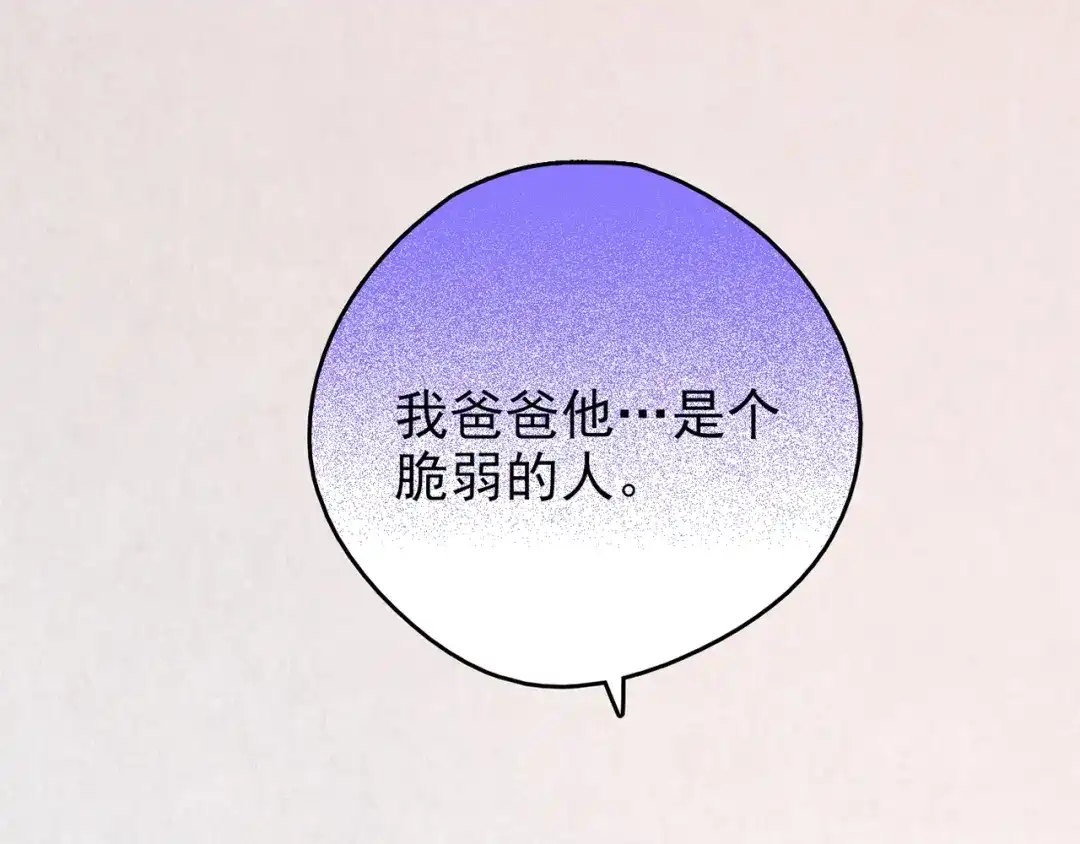 《人心惶惶》第26话 门后的怪物 上 第274页