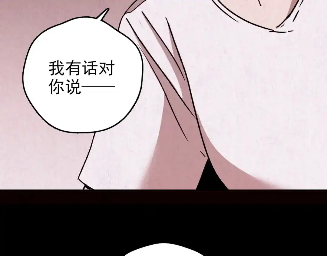 《人心惶惶》第26话 门后的怪物 上 第326页