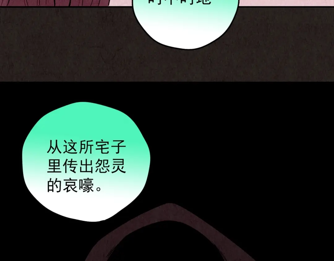 《人心惶惶》第26话 门后的怪物 上 第491页