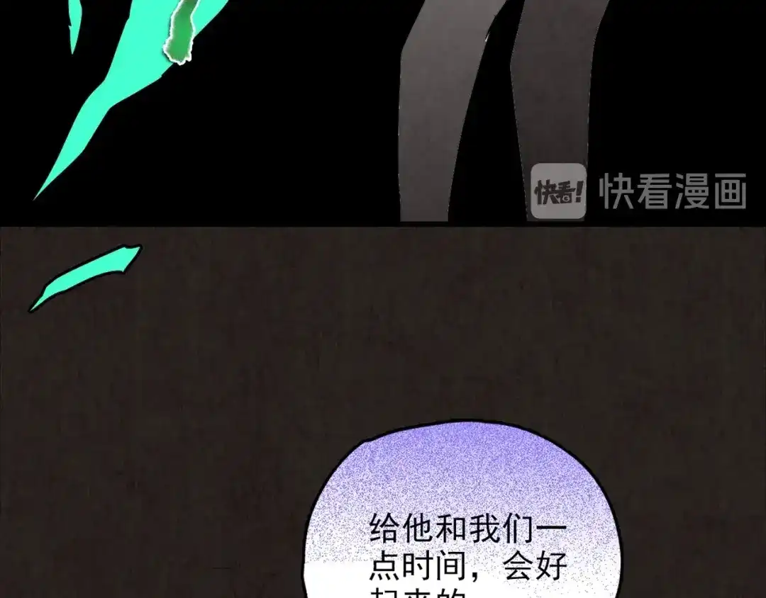 《人心惶惶》第26话 门后的怪物 上 第277页