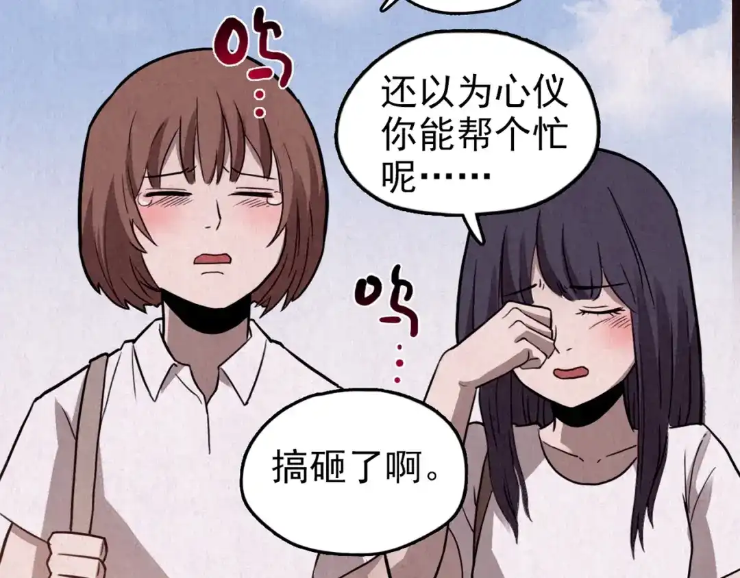 《人心惶惶》第26话 门后的怪物 上 第34页