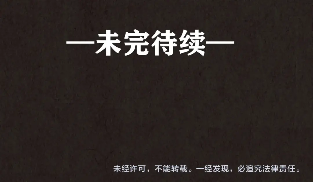 《人心惶惶》第26话 门后的怪物 上 第575页