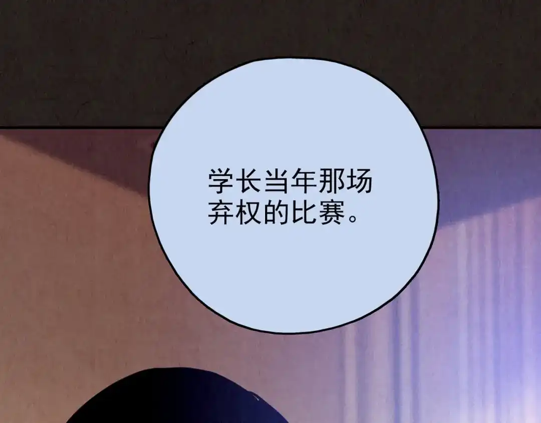 《人心惶惶》第26话 门后的怪物 上 第420页