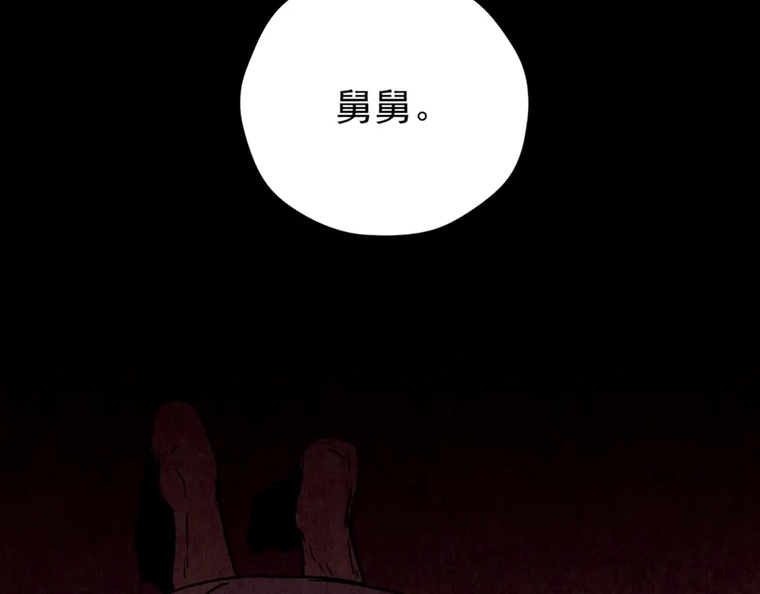《人心惶惶》第26话 门后的怪物 上 第327页
