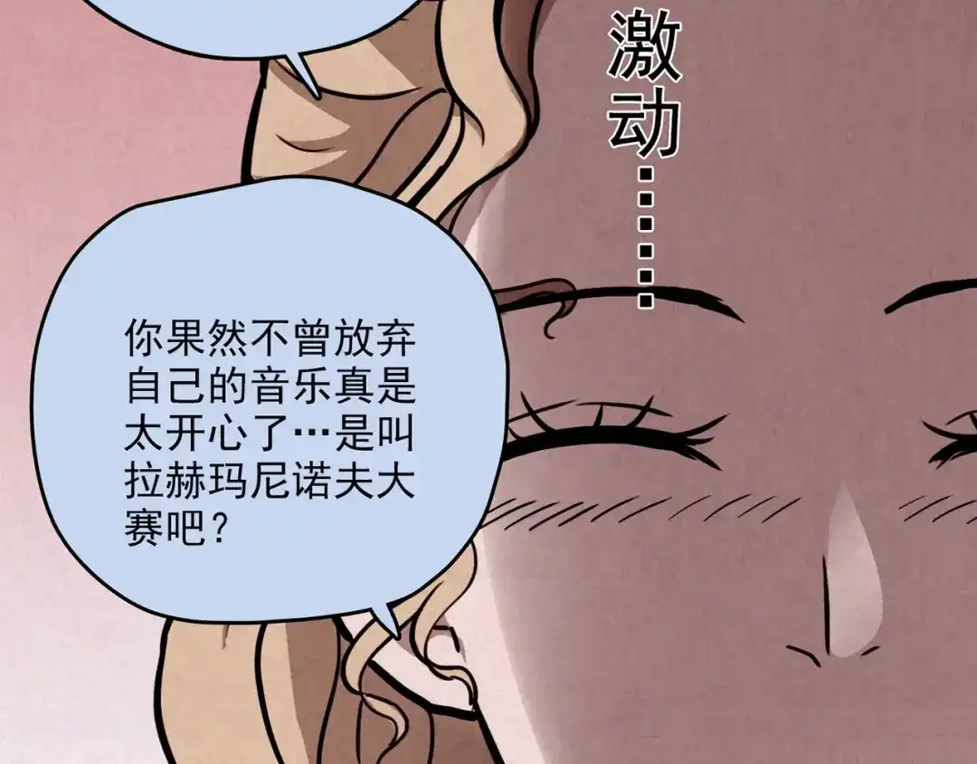 《人心惶惶》第26话 门后的怪物 上 第430页