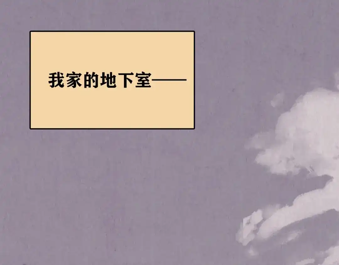 《人心惶惶》第26话 门后的怪物 上 第144页