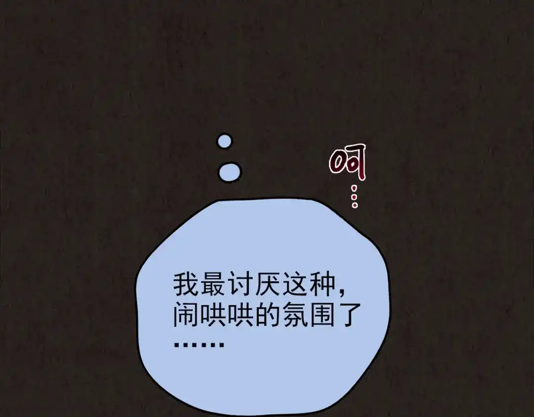 《人心惶惶》第26话 门后的怪物 上 第26页