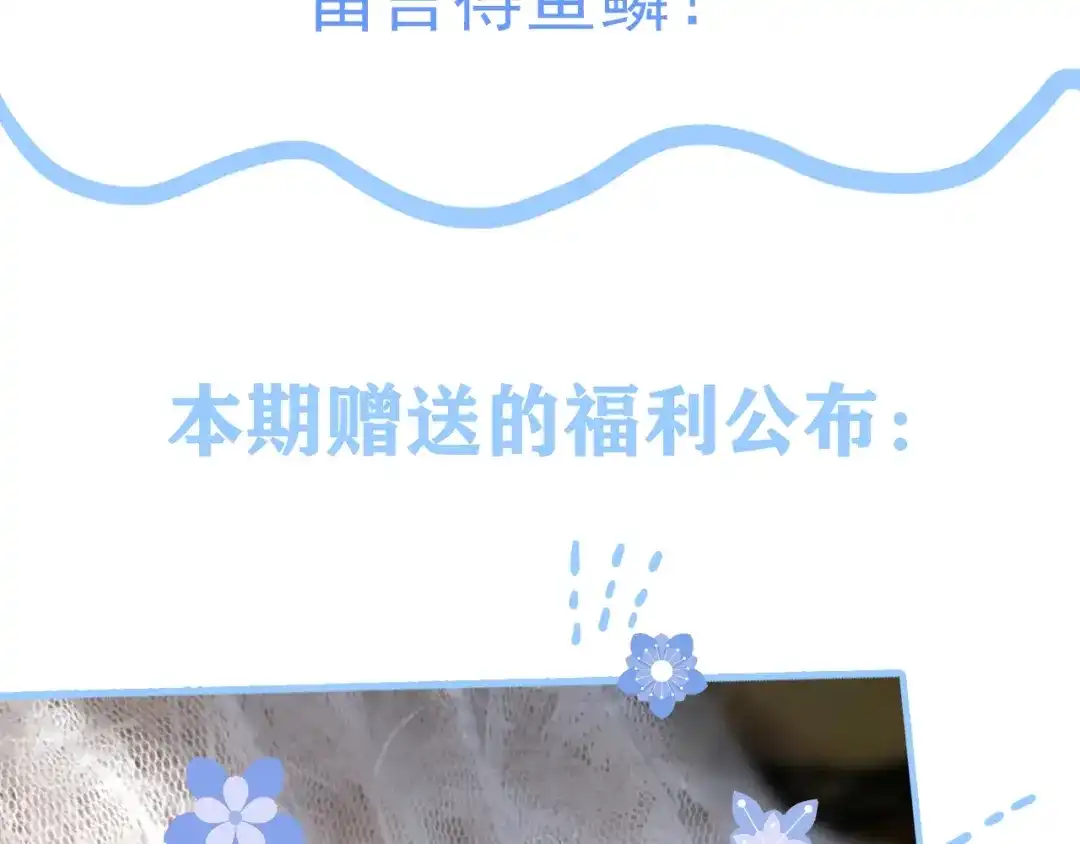 《人心惶惶》第26话 门后的怪物 上 第590页